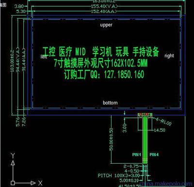 【供应Sharp/夏普17寸触摸屏162X102.5MM】价格,厂家,图片,人机界面,深圳市福田区信达丰电子商行-